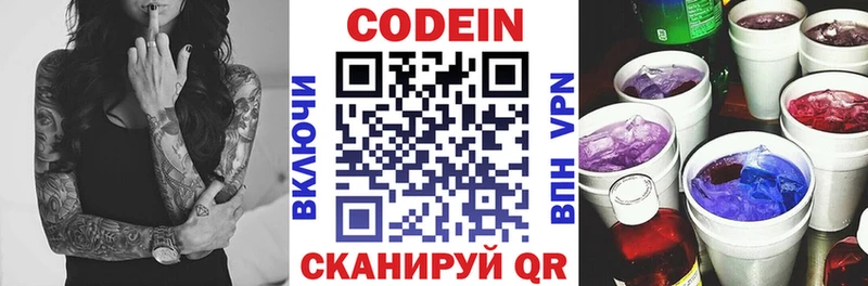 Codein Purple Drank Духовщина
