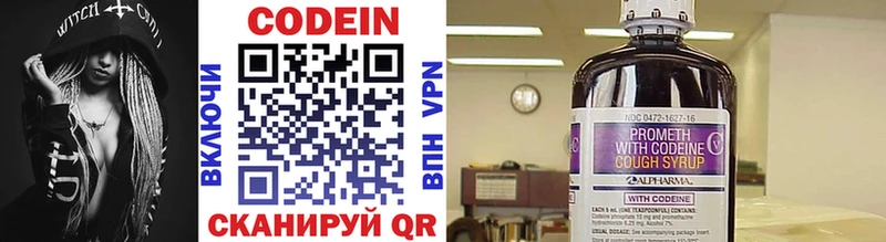 Кодеиновый сироп Lean напиток Lean (лин) mega вход Духовщина
