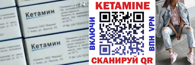 КЕТАМИН ketamine  Духовщина 