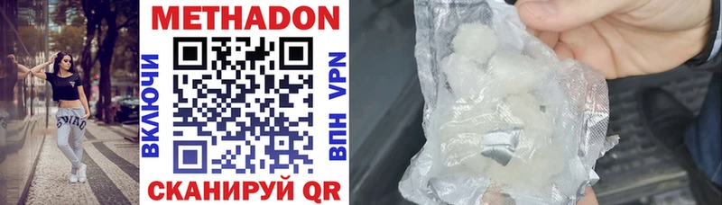 даркнет сайт  Духовщина  МЕТАДОН methadone 